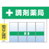 pharmacy
