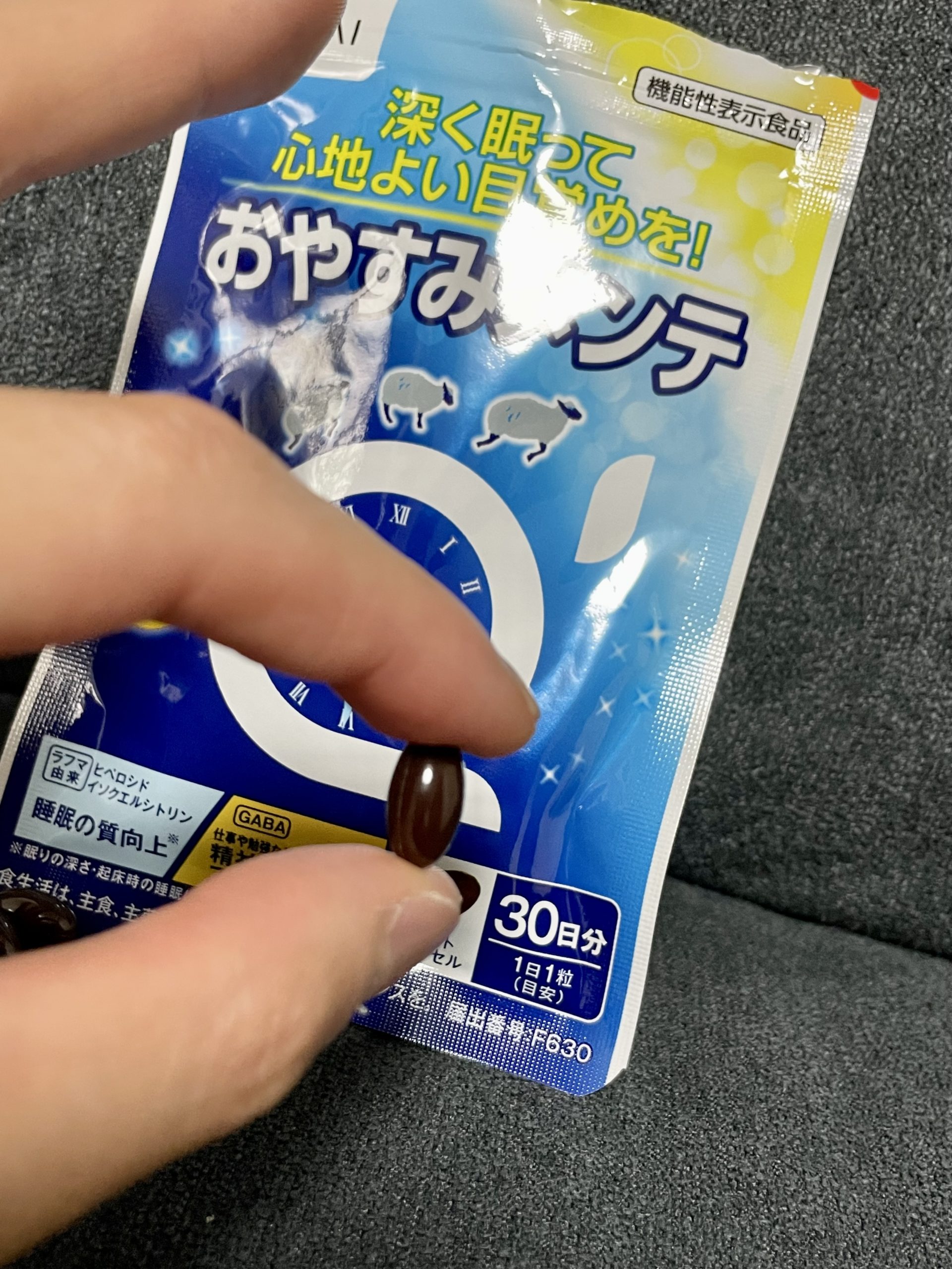 おやすみメンテ